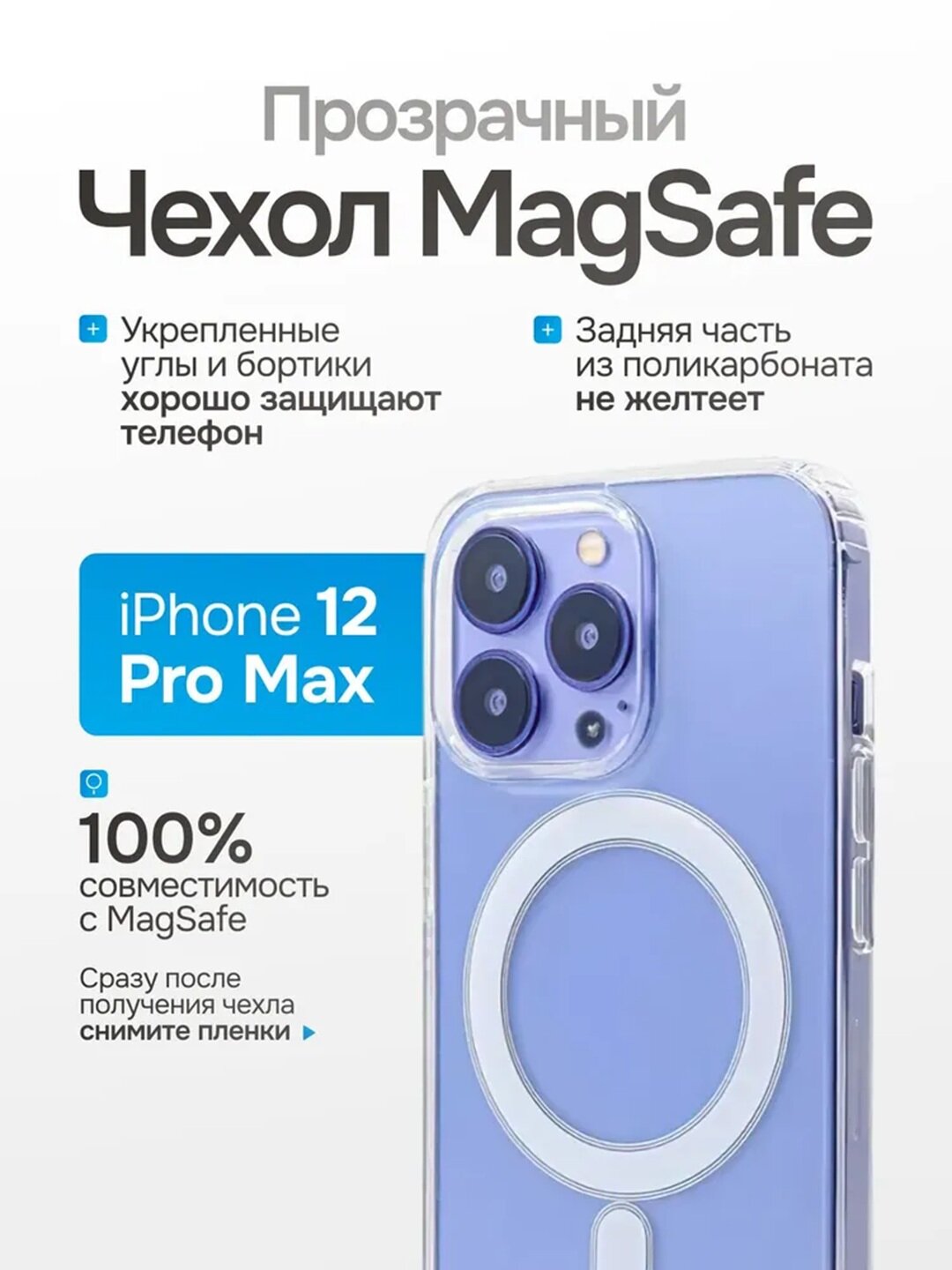 Прозрачный чехол с поддержкой тонкий силиконовый защитный кейс, совместим с беспроводной зарядкой для 12 Pro Max