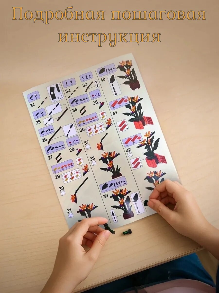 Конструктор из мини-блоков Ирис — фото 1