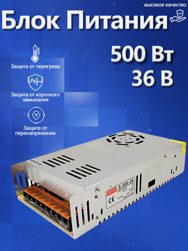 Изображение товара HONGPOE импульсный блок питания, S500 500 Вт 36 В 13 А, Серебристый