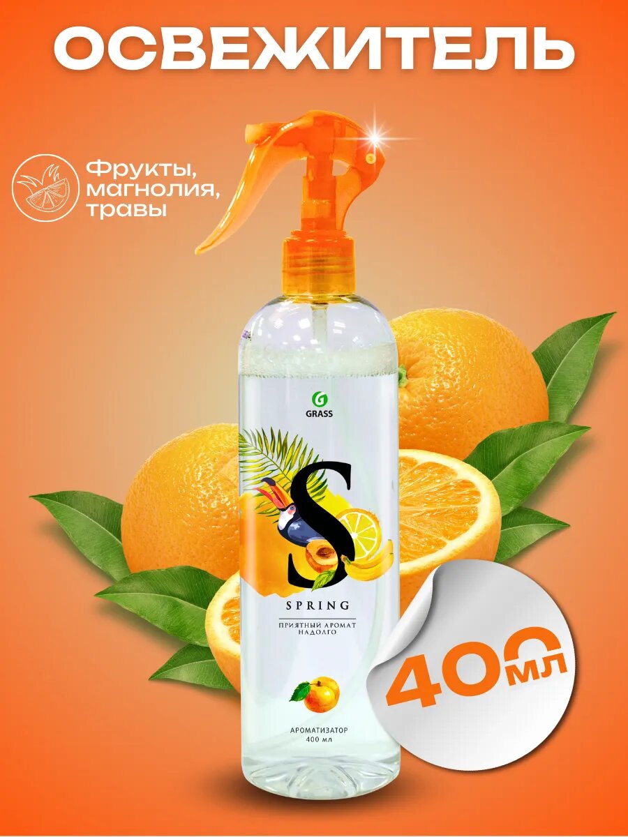 Освежитель воздуха Grass "Spring", 400 мл, для ванной комнаты и салона авто, без пропеллентов — фото 1