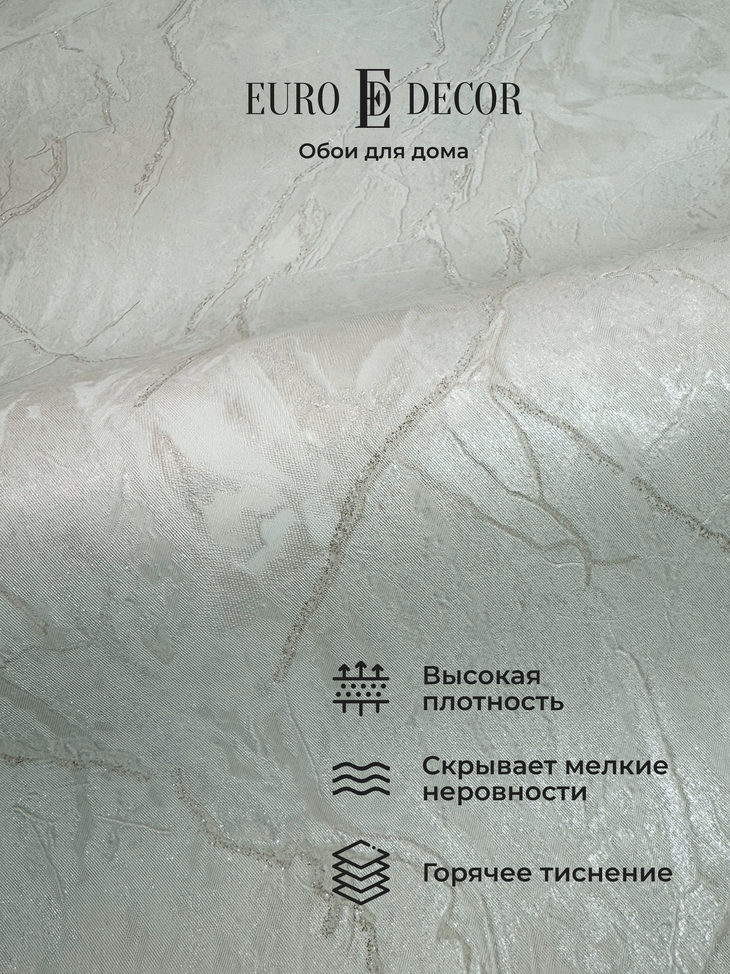 Обои флизелиновые виниловые Strato 7320-02 Euro Decor мрамор метровые