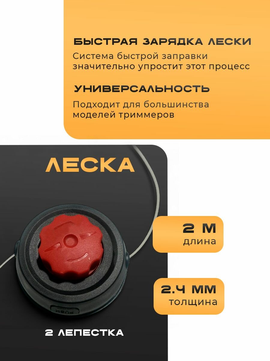 Катушка Энергопром DL-3200, для триммеров, черная, длина лески 2 м — фото 1