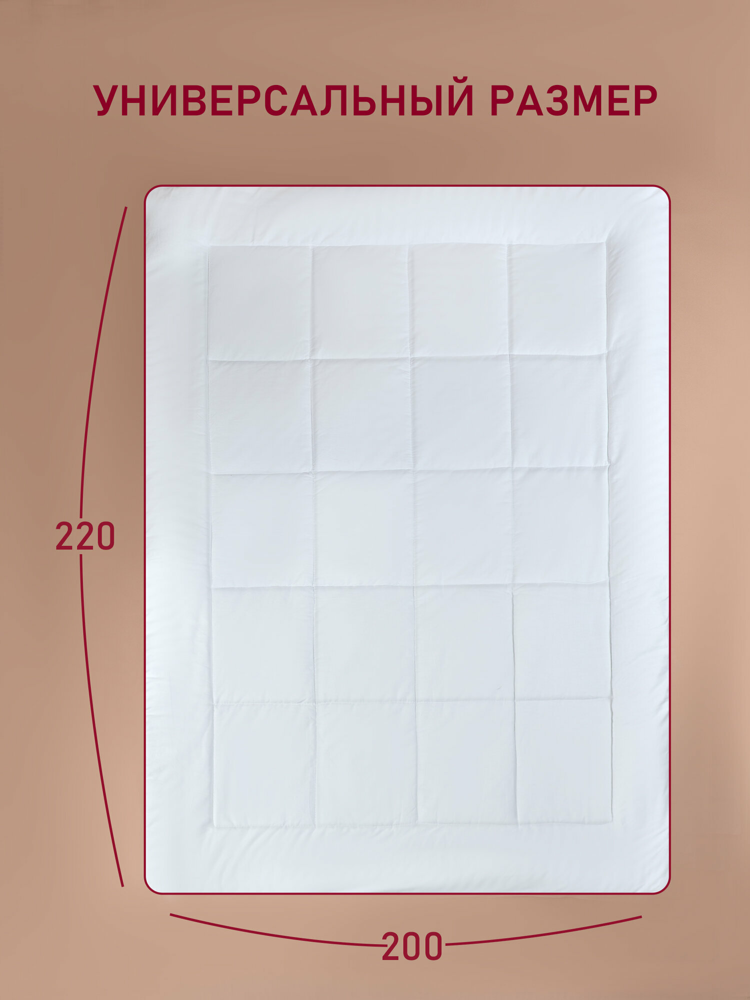 Одеяло евро 200х220 см Galtex "Сатин" хлопок, отбеленный 300 гр. — фото 1