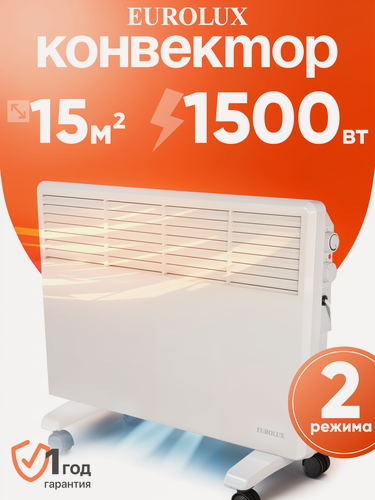 Изображение товара Обогреватель электрический, конвектор Eurolux ОК-EU-1500, 1500 Вт, термостат