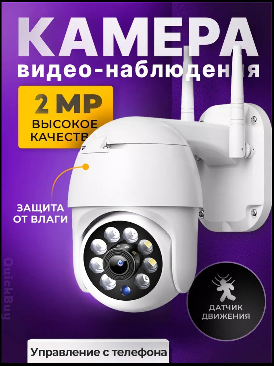 Камера видеонаблюденияКамера видеонаблюденияКамера видеонаблюденияКамера видеонаблюдения