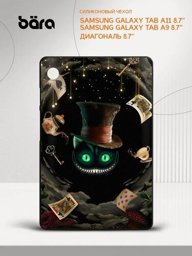 Изображение товара Чехол для планшета на Samsung Galaxy Tab A11/Tab A9 8.7” накладка, защитный
