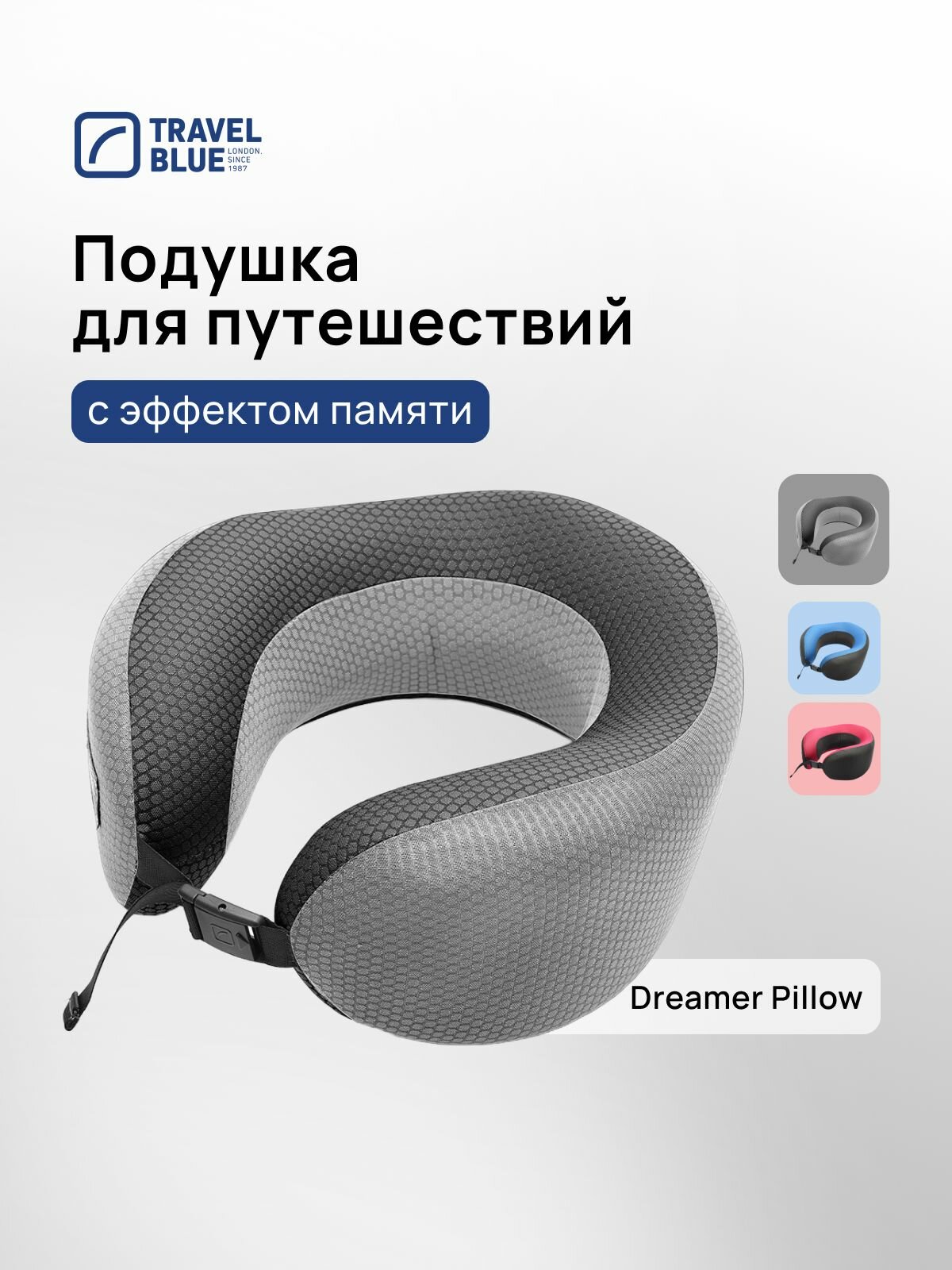 Подушка для шеи