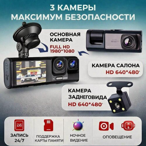 Изображение товара Автомобильный видеорегистратор BLACK BOX, 3-в-1, ночной режим, датчики удара
