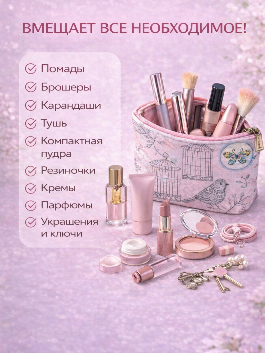 Косметичка FFleur, ширина: 5 см., высота: 11 см., длина: 18 см., , розовая — фото 1