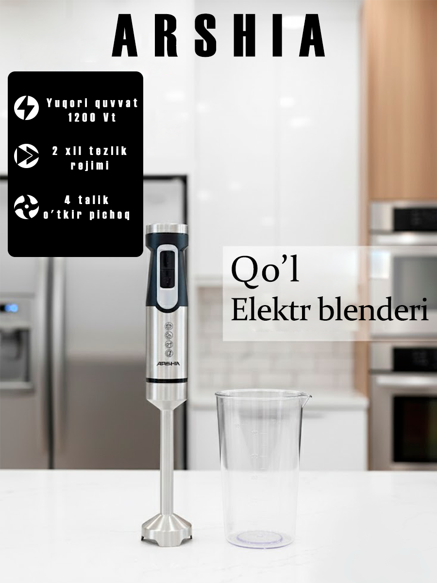 Погружной блендер Arshia 1200 Вт, 2 скорости, 4-лепестковые ножи, мерный стакан 700 мл