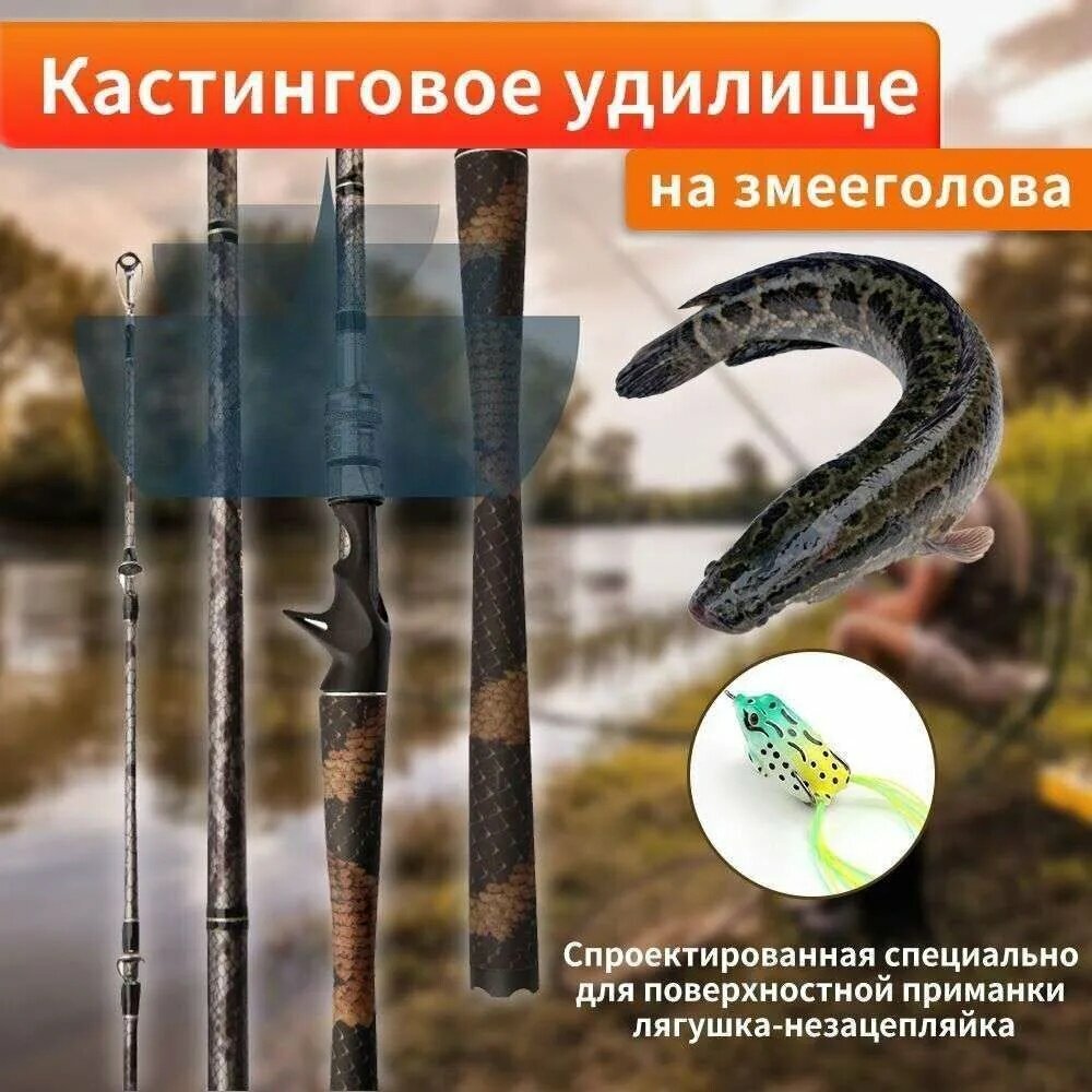 Удилище, рабочая длина: 240 см , до 70 гр, кастинговая снасть для точных дальних забросов и комфортной рыбалки с лодки