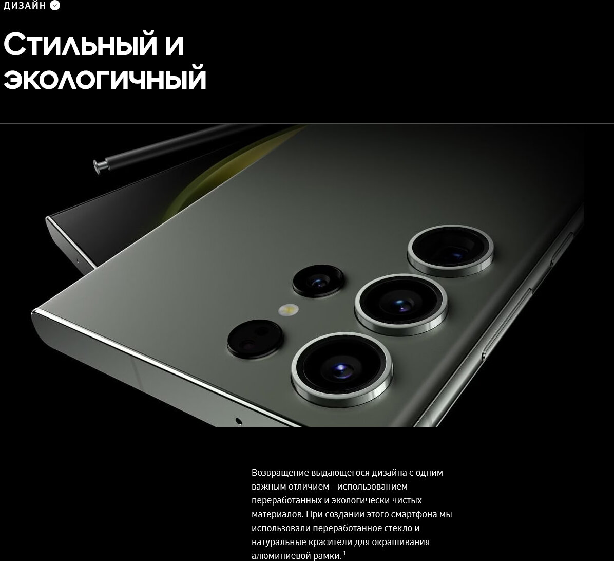 Смартфон Samsung Galaxy S23 Ultra 12/256Gb S918 Black - фото №10