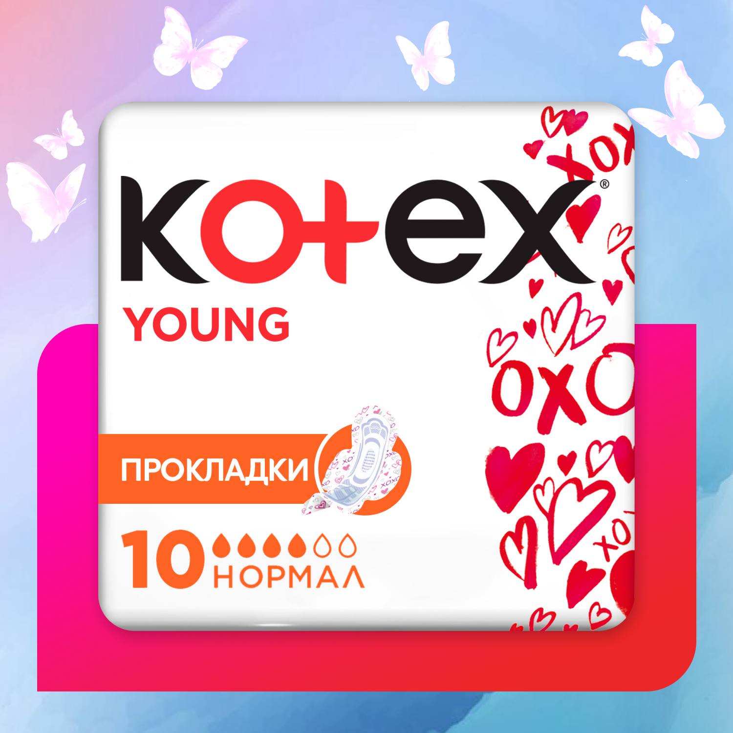 Гигиенические прокладки Kotex Young normal с крылышкамиами, 10шт