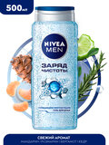 Гель для душа мужской NIVEA MEN "Заряд чистоты" с очищающими микрочастицамиментол, 500 мл, 500 г