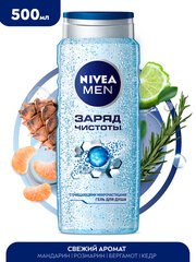 Гель для душа мужской NIVEA MEN "Заряд чистоты" с очищающими микрочастицамиментол, 500 мл, 500 г