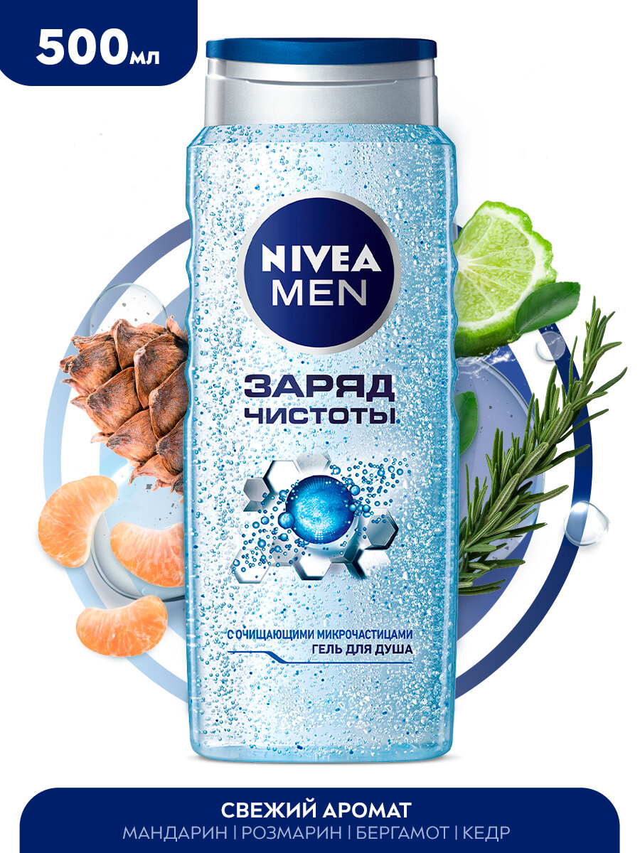 Гель для душа Nivea Заряд чистоты мужской, 250 мл - фото №1