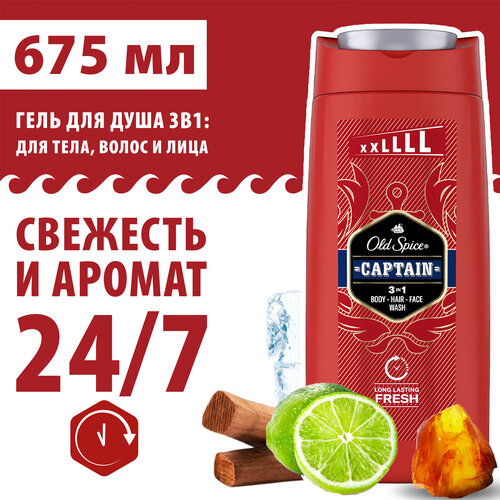 OLD SPICE мужской гель для душа + шампунь 3в1 Captain 675мл гель для душа мужской old spice 3в1 bearglove 675мл