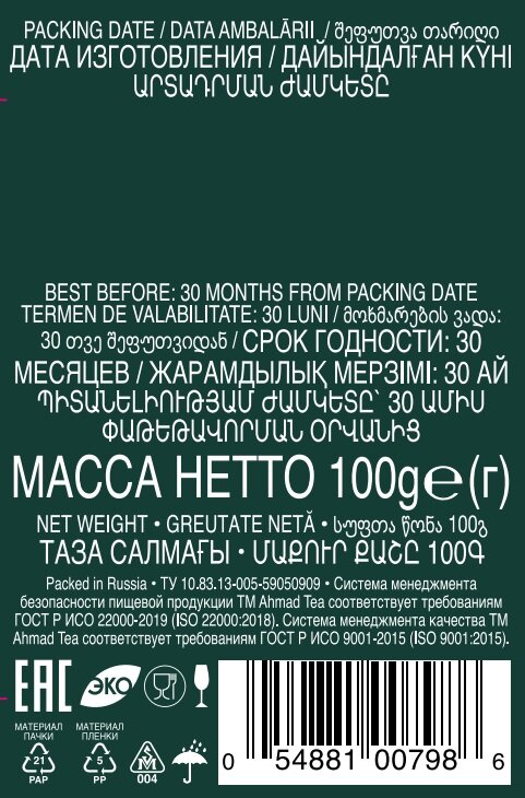 Чай черный листовой Ahmad Tea Cardamom, 100 г Ahmad Tea - фото №5