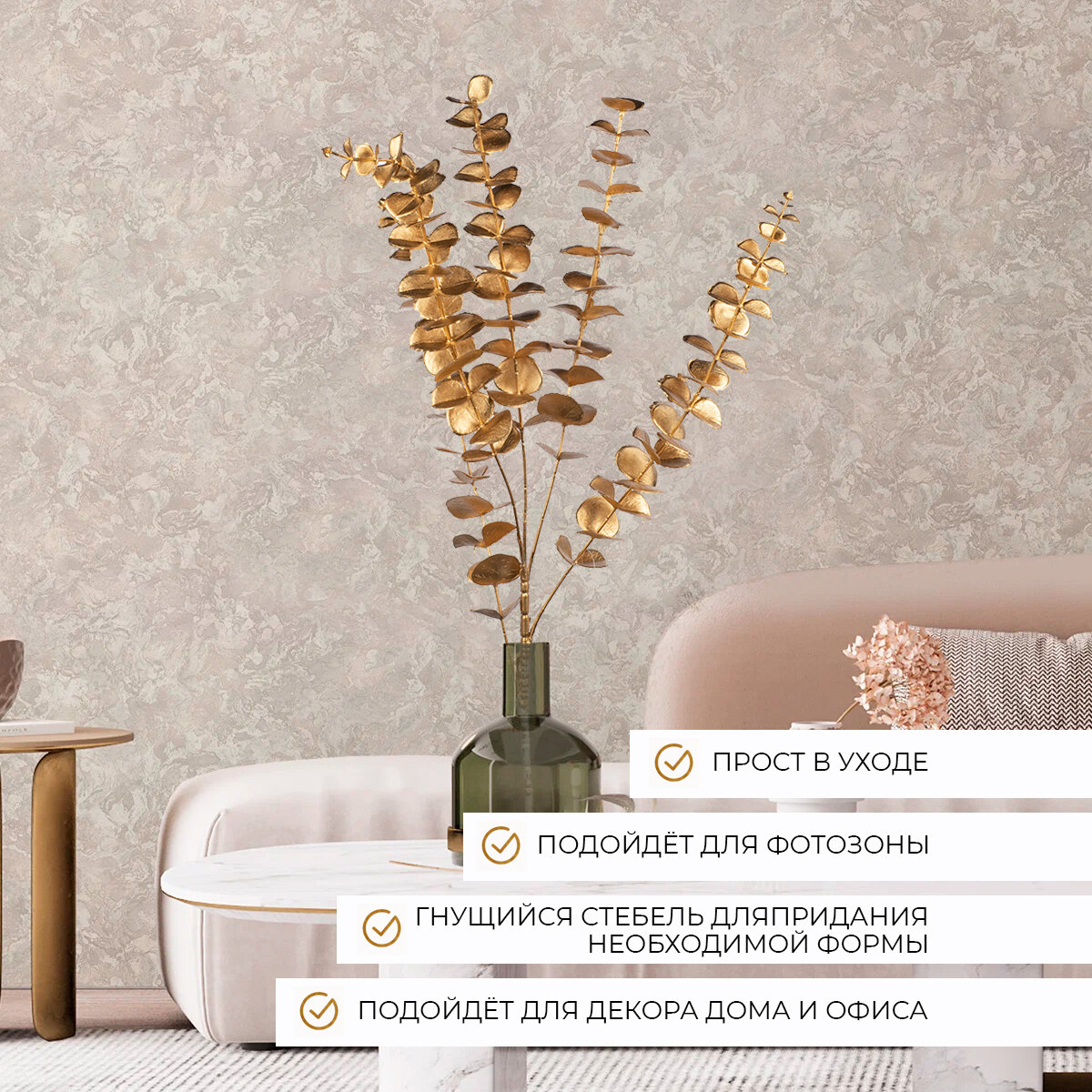 фото Ветка Феникс Present Ветка 90933, 87x22x5 см