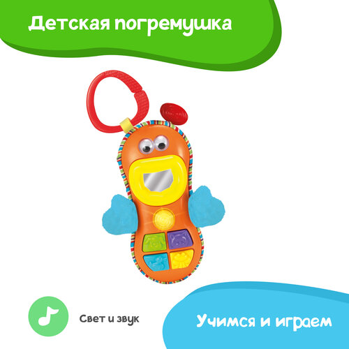 фото Развивающая игрушка winfun телефончик с кольцом, звуковые и световые эффекты, крепится к кроватке и коляске