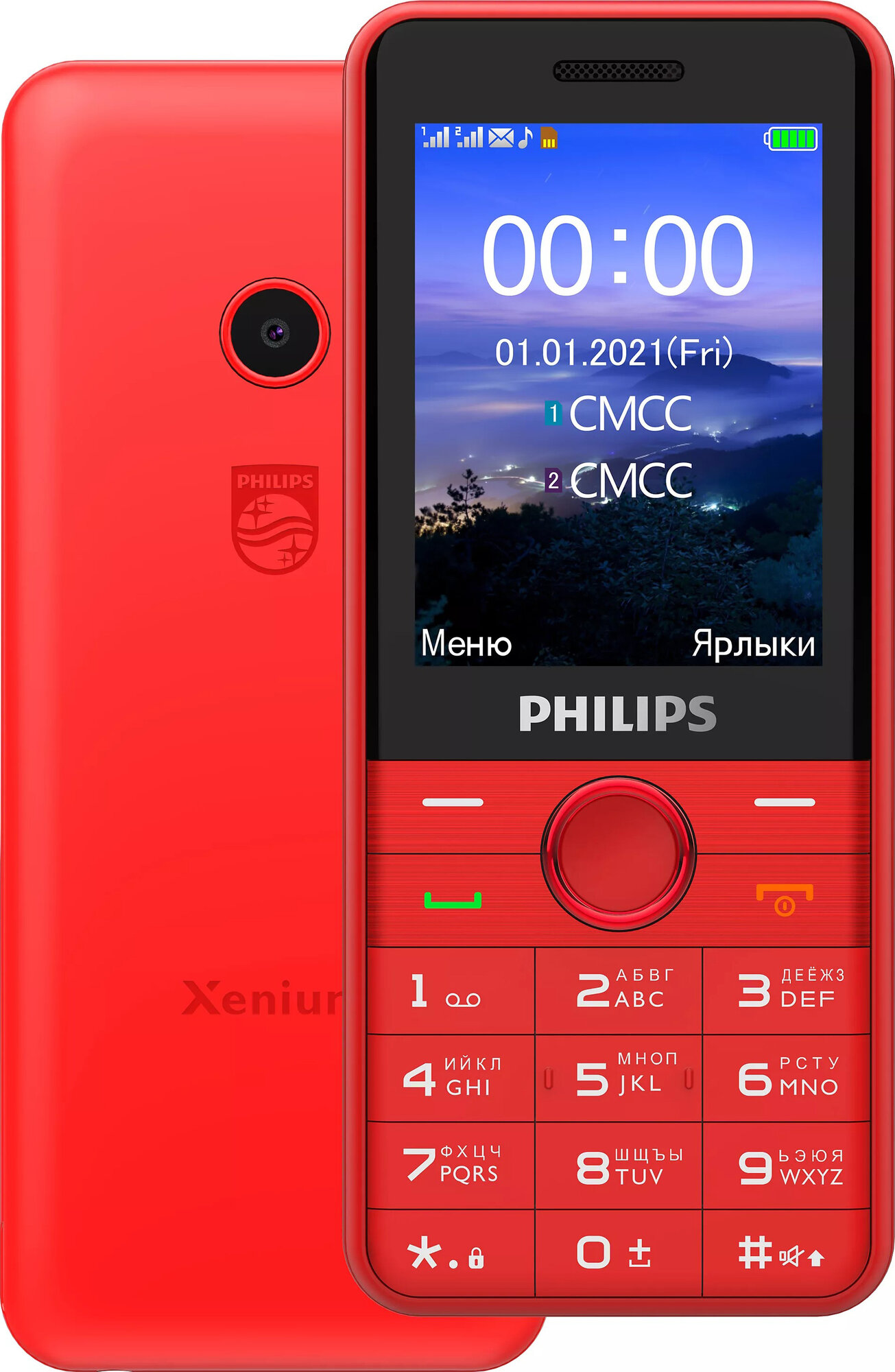 Сотовый телефон Philips Xenium E172 красный