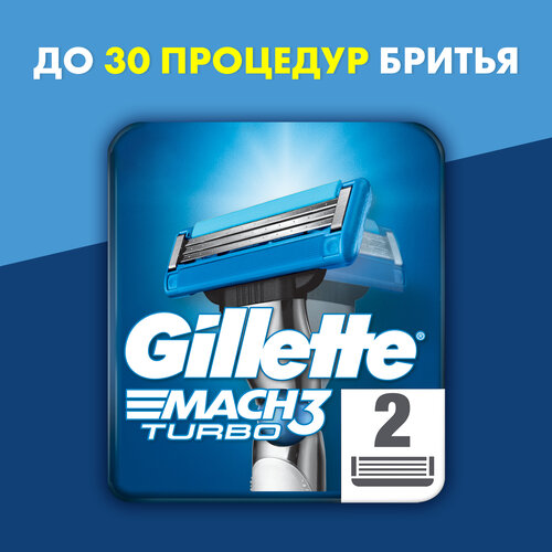 GILLETTE Mach 3 Turbo Сменные кассеты для бритья с 3 лезвиями, мужские, 2 шт сменные лезвия для строгального станка dw735 dw735x 13 дюймов 3 шт