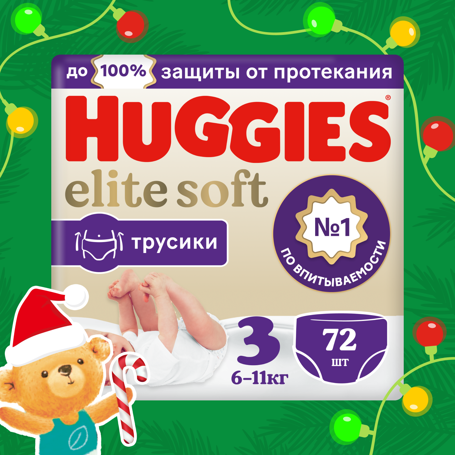 Подгузники трусики Huggies Elite Soft 6-11кг, 3 размер, 72шт