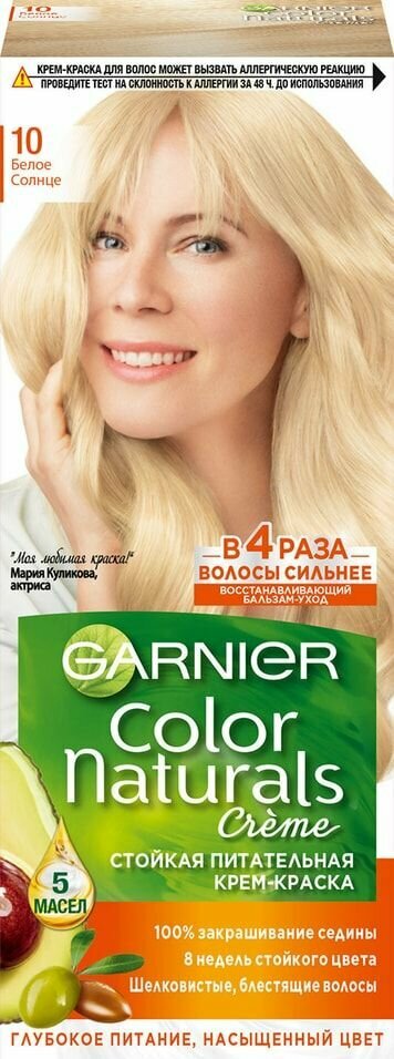 Краска для волос Garnier Color Naturals 10 Белое солнце х2шт