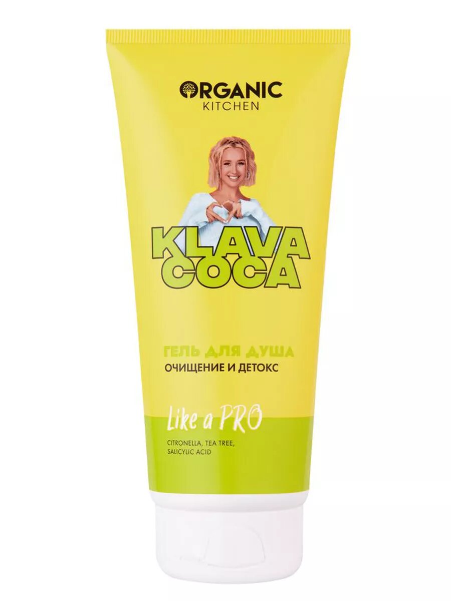 Гель для душа Organic Kitchen Klava Coca Like a Pro Очищение и детокс 200мл ОРГАНИК ШОП РУС - фото №1