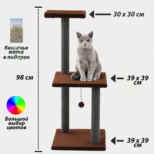 Когтеточка для котят с лежанкой и игрушкой, коричневый 39х39х98см
