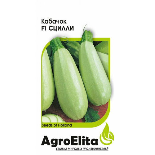 Семена Кабачок Сцилли F1, 5шт, AgroElita, Seminis семена кабачок сцилли f1 5шт agroelita seminis 3 упаковки