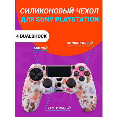 Чехол для джойстика DualShock 4 цветы