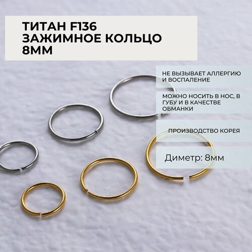 Пирсинг в нос, серебряный