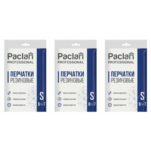 Paclan Перчатки хозяйственные Professional, размер S, 3 упаковки