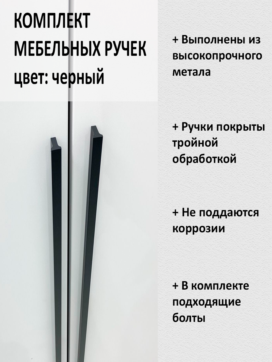 Ручка мебельная прямая стильная для шкафа 600мм, матовый черный 2 шт - фотография № 4