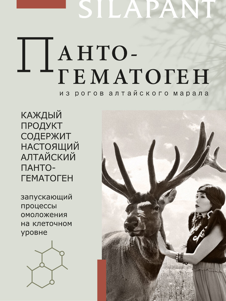 Подарочный фитокомплекс Две Линии "Силапант", для рук и ног, 2х75мл — фото 1