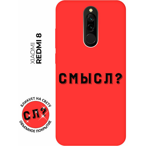 Матовый чехол Meaning? для Xiaomi Redmi 8 / Сяоми Редми 8 с 3D эффектом красный матовый чехол meaning для xiaomi redmi go сяоми редми го с 3d эффектом красный