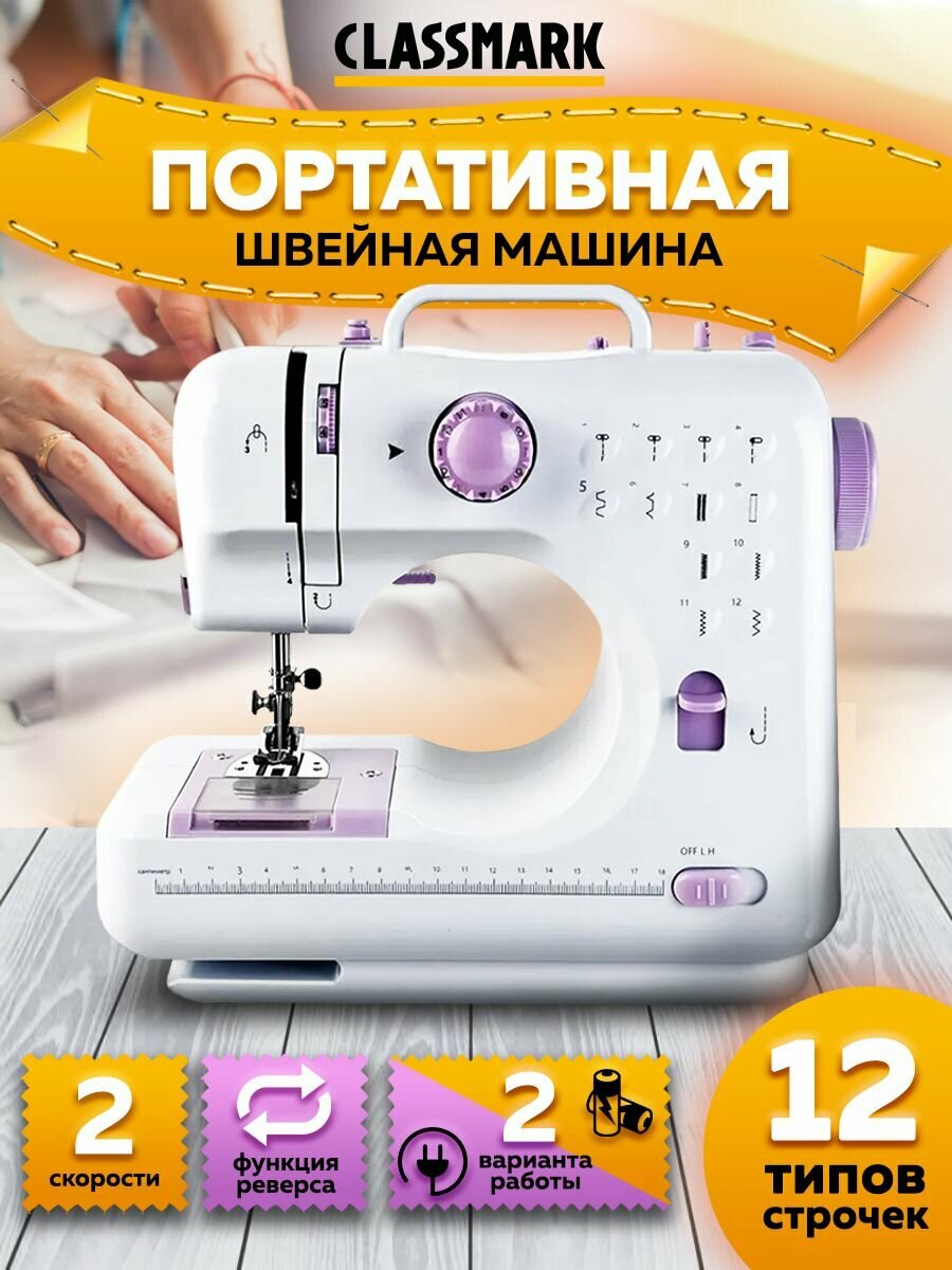 Характеристики модели Швейная машина Comfort 15 — Швейные машины — Яндекс  Маркет