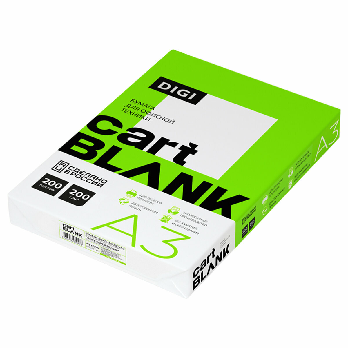 Комплект 5 шт, Бумага Cartblank "Digi" А3, 200г/м2, 200л, 145%