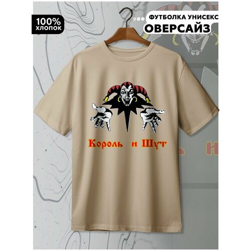 фото Футболка hypnotica, размер l, бежевый