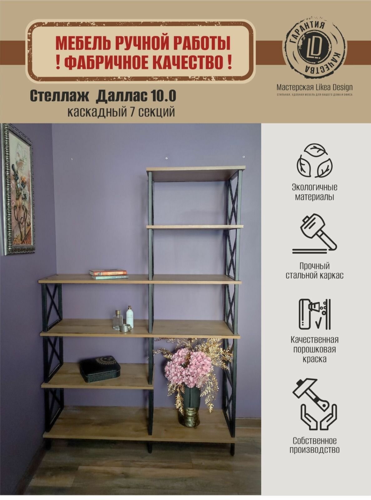 фото Стеллаж металлический, деревянный в стиле Лофт черный, стеллаж модульный