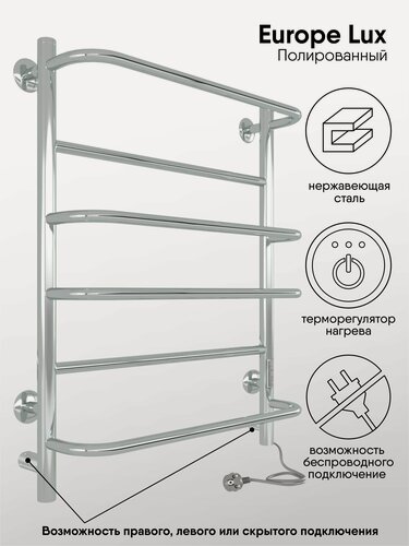 Изображение товара Полотенцесушитель электрический INDIGO Europe Lux 60/50 с таймером полированный