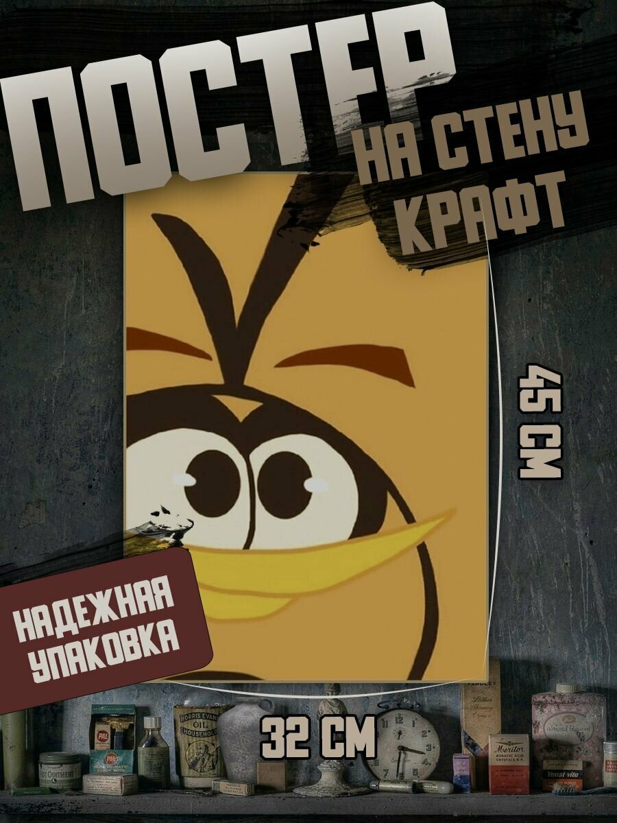 Плакат на стену 32х45 Angry Birds