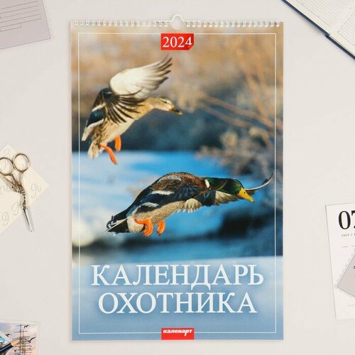 Календарь Издательство Каленарт 