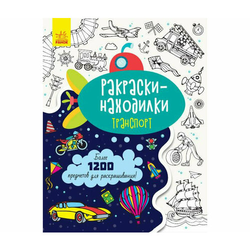 Транспорт С1076004Р