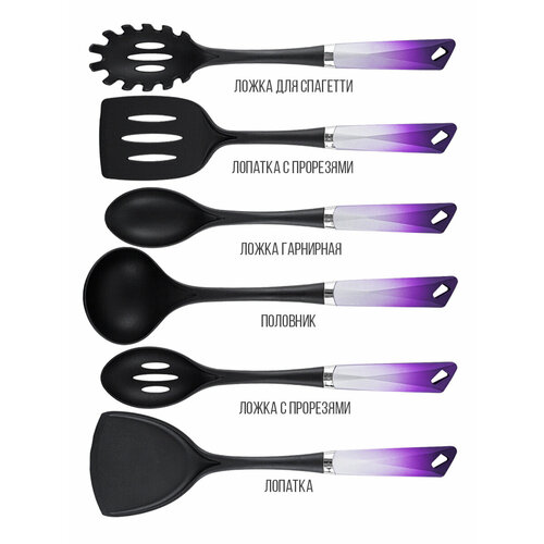 Набор кухонных принадлежностей 