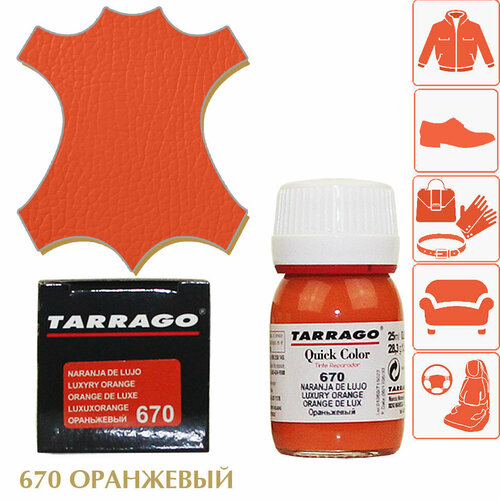 670 Крем-восстановитель QUICK COLOR, стекло, 25мл. (luxury orange)