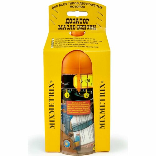 Дозатор мало бензин Mixmetrix дм-м 015