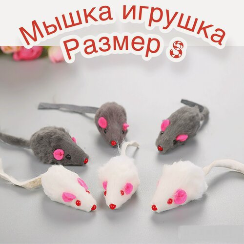 Изображение товара Игрушка для кошек "мышка" с погремушкой, размер S