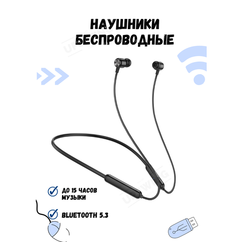 Наушники беспроводные с микрофоном на шею 92400₽